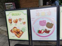 -安吉Hello Kitty乐园