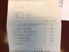 账单-博雅山房(太平镇店)