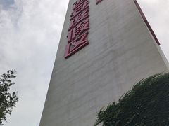 -华夏文旅西安度假区