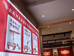 -李兰英湖南面馆(护国路店)