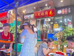 -王婆婆老妈蹄花川菜馆·非物质文化遗产(太古里一店)