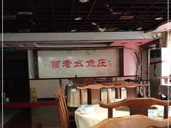 -曾老幺鱼庄(龙华商厦店)