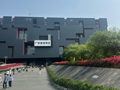 -广东省博物馆