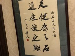 -若石足道SPA 连锁(丹东街店)
