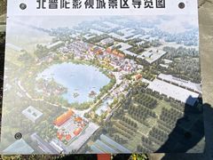 -盛世南宫影视城(北普陀影视城)