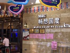 -畅想国度(黄埔店)