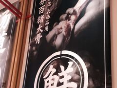 -味千拉面(惠州淡水嘉信茂广场分店)