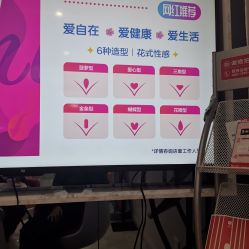 点击看大图 -咪咪专业脱毛连锁机构