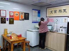 -复兴面王(河东路起源店)