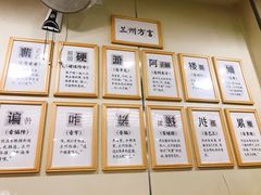 -舌尖尖牛肉面(甘南路店)