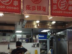 -乐彡炸串·烤苕皮(西单华威约饭街店)