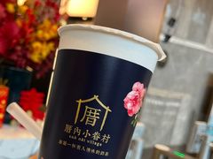 -厝内小眷村(长宁定西路店)