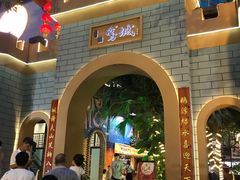 -鹅城