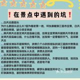 三亚攻略✨不看后悔!n次旅游后我想吐槽🙈