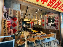-乐山鲜知味钵钵鸡(奎星楼店)