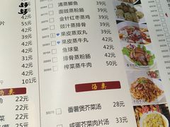 菜单-禄源公·老莞诚饭店