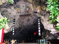 -佛爷洞旅游景区
