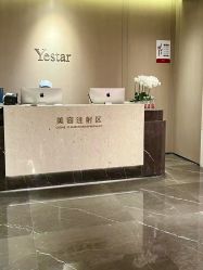 -深圳艺星医疗美容医院