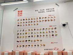 -来噻布布 Lets BUBU