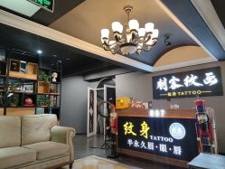 -刺客纹画纹身·洗纹身·穿孔饰品