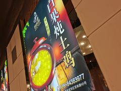 -妈妈传炖品(双林店)