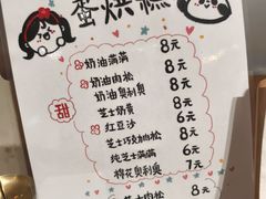 -小豆海棠(人民南路店)