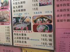 菜单-老西关濑粉(文明路店)