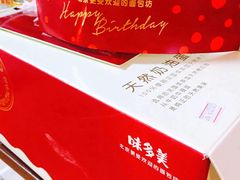 -味多美蛋糕(阜成门店)