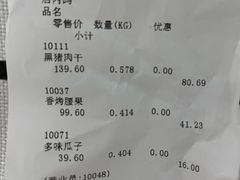 -琦王花生(中央商场店)