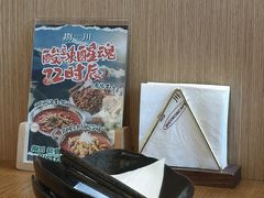 -捌川(武汉天地壹方购物中心店)