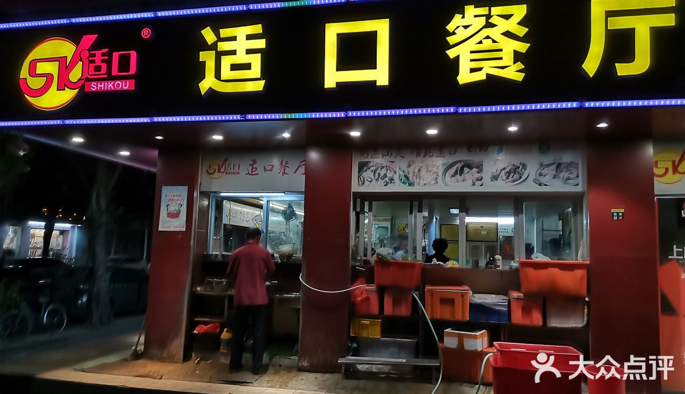 店里还有特制酱料蘸粥里的海鲜