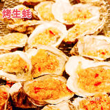 魔都人均100+轻松实现生蚝自曲