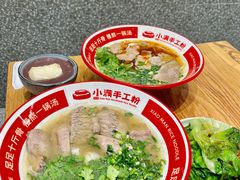 -小满手工粉(上海品尊国际店)