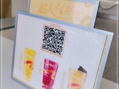 -CoCo都可(大华二店)