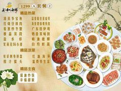 -上和臻品中国菜(花园街店)