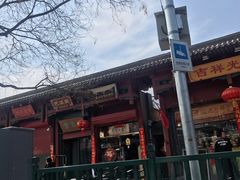 -北京国子监胡同