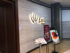 -春满园·早茶·粤菜·宴会(喜宴店)