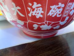 -大海碗·京菜炸酱面(雍和宫店)