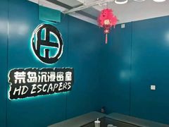 -荒岛实景沉浸密室(江汉路1店)
