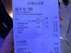 账单-眷茶(赛格国际购物中心店)
