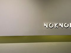 -NokNok Coffee(宽窄巷子店)