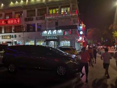-国强手抓(北京西路店)