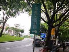 门面-广州中医药大学深圳医院(福田)