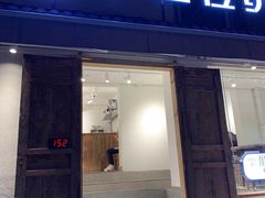 门面-甜心闲生传统手工冰粉(奎星楼店)