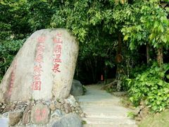 -七仙岭温泉国家森林公园