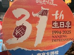 -南京大牌档(之心城店)