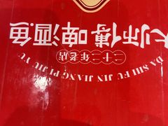 -大师傅金奖啤酒鱼(阳光店)