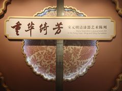 -浙江省博物馆(孤山馆区)