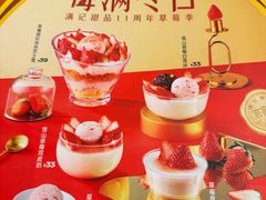 -满记甜品(万科广场店)