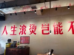 -马厂老火锅(胜太路店)